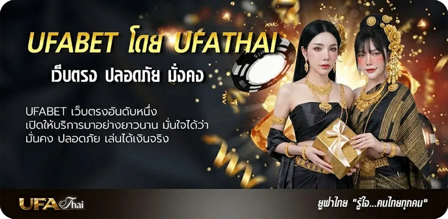 แบนเนอร์ ยุฟ่า888 แนะนำ — แทงบอลออนไลน์ คาสิโน หวย มวย สล็อต ครบวงจร