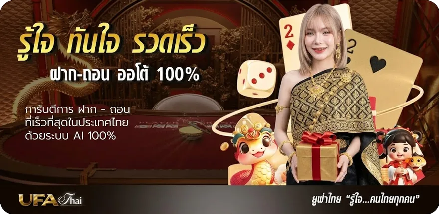 แบนเนอร์ ยุฟ่า888 สมาชิกใหม่ — โปรโมชั่นสมาชิกใหม่