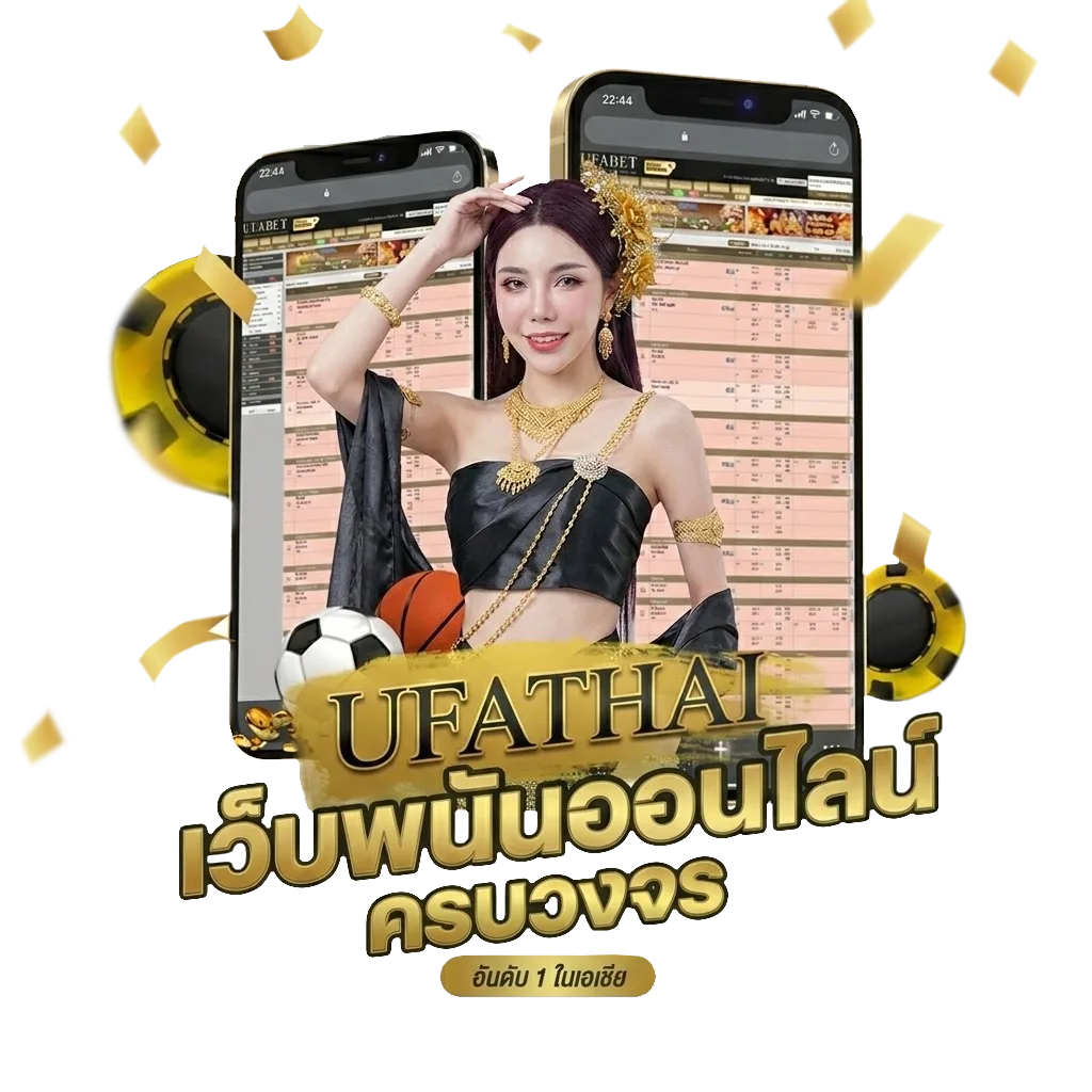 ยุฟ่า888 โบนัส — สมาชิกใหม่