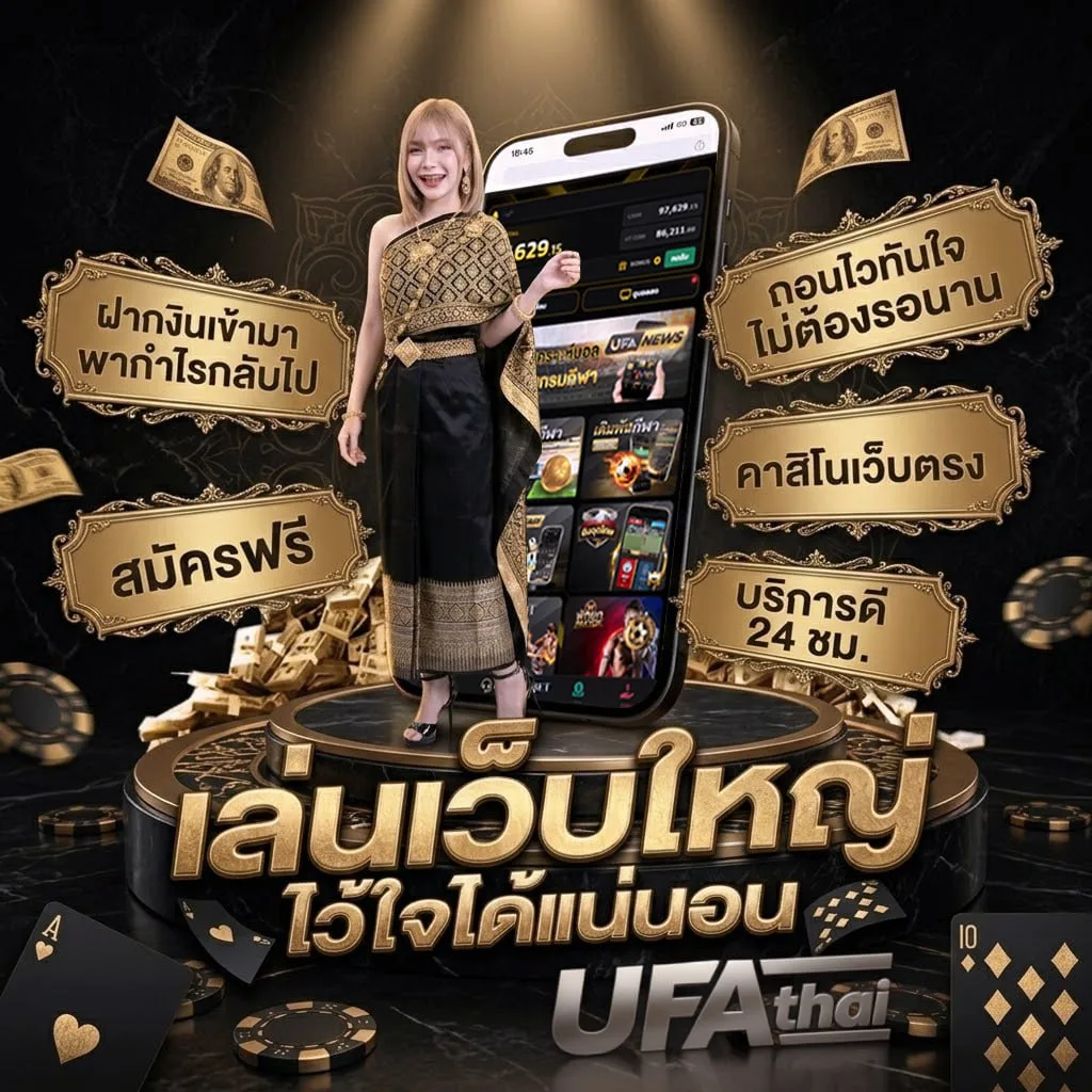 ยุฟ่า888 Brand Banner — ตัวแทนอย่างเป็นทางการ