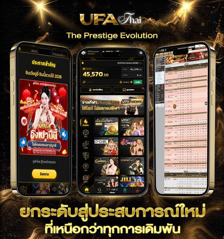 ยุฟ่า888  เว็บตรง UFABET